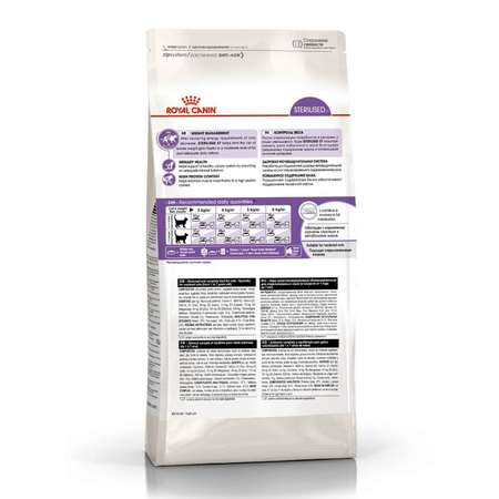 Корм сухой ROYAL CANIN Sterilised 37 2кг для стерилизованных кошек