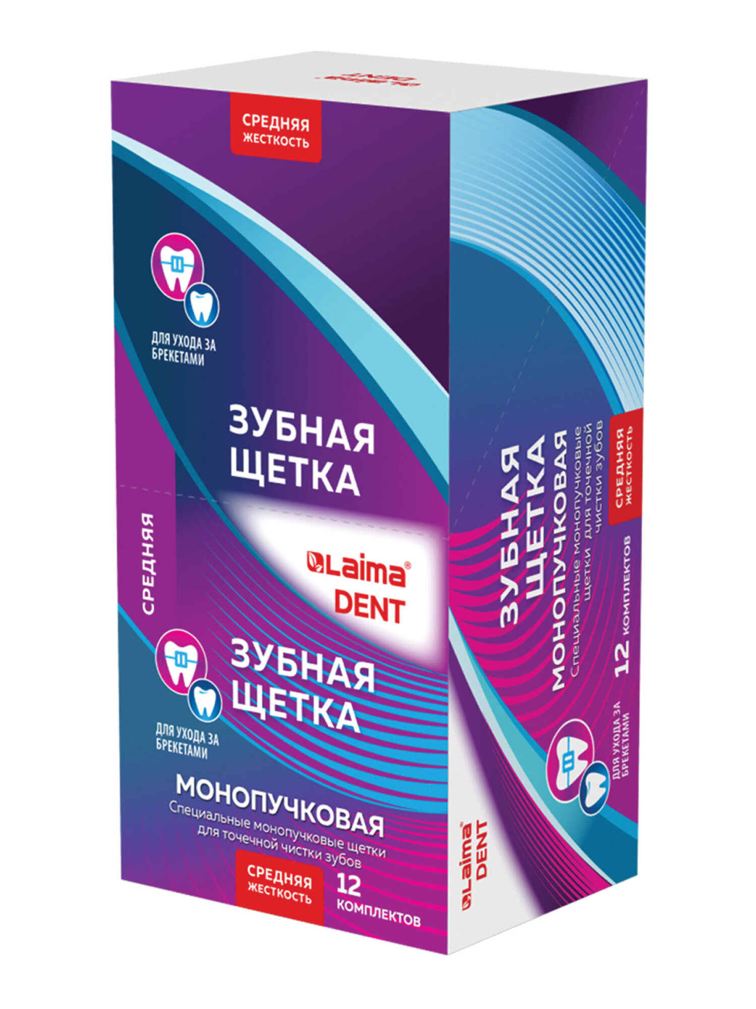 Зубная щетка монопучковая Лайма 2 шт. - фото 12