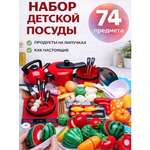 Игрушка TrendToys Посуда и продукты 74 предм.