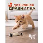 Дразнилка для кошек ROXY PETS Барашек