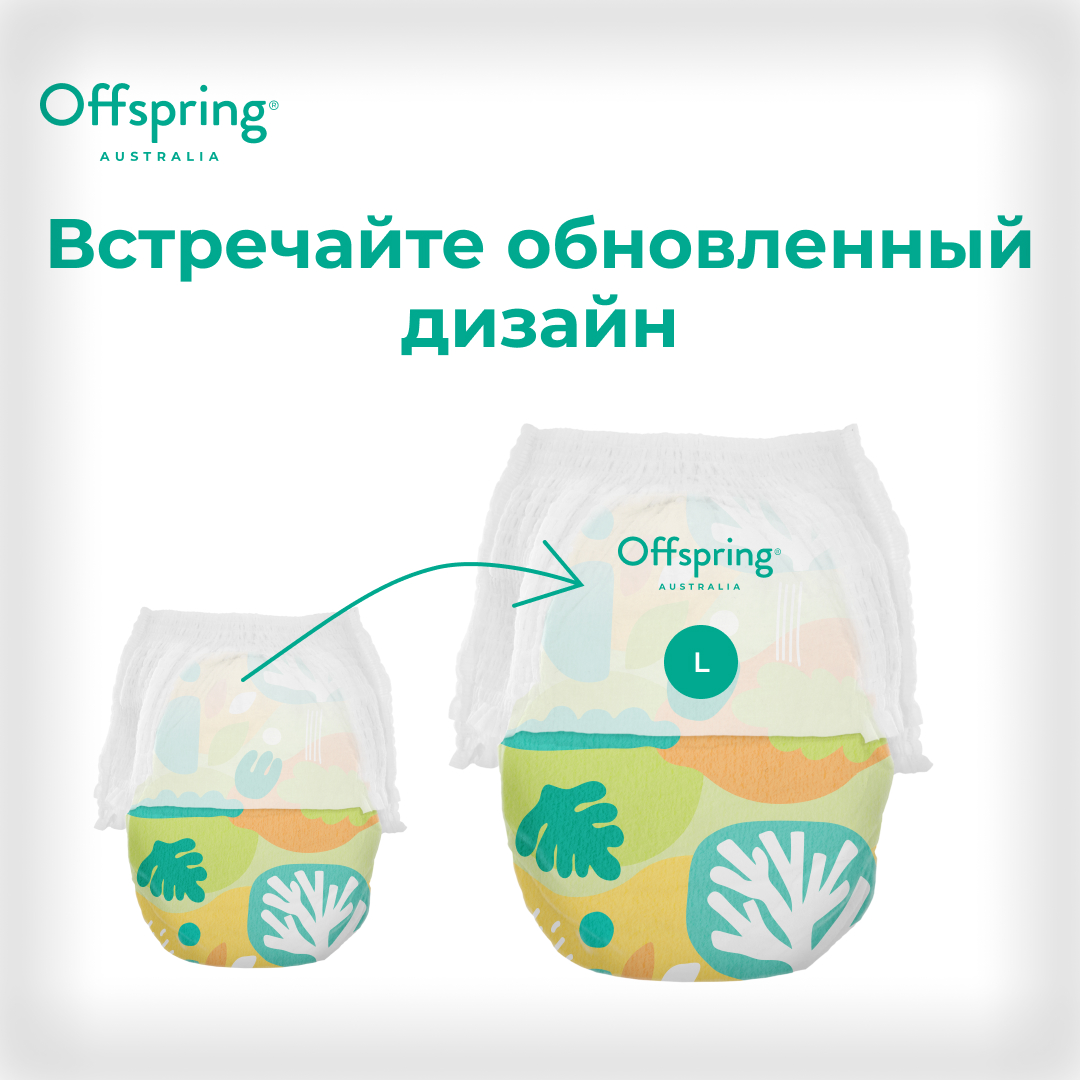 Трусики Offspring L (9-14 кг) 36 шт. - фото 2