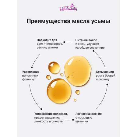 Масло натуральное Galabeauty 12 мл