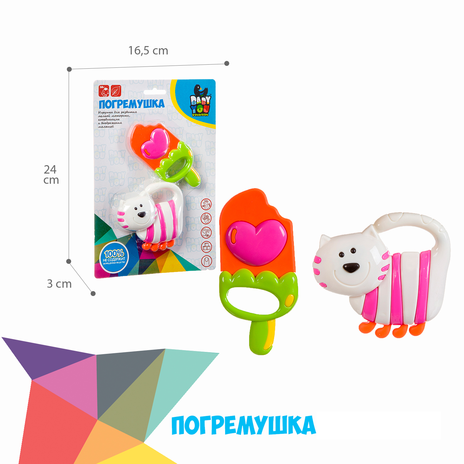 Игрушка Bondibon погремушка - фото 6
