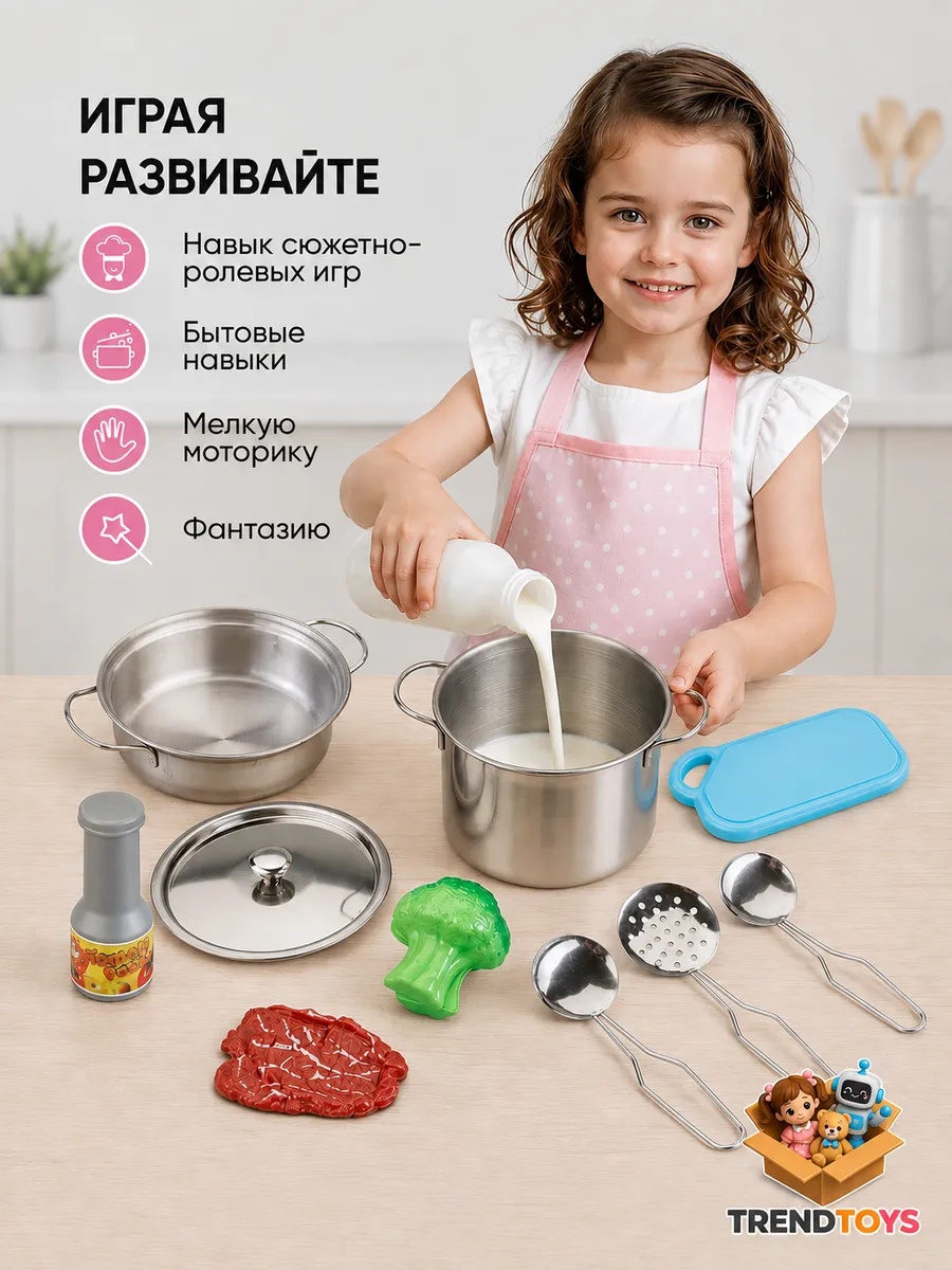Игрушка TrendToys Металлическая посуда продукты 30 предм. - фото 6