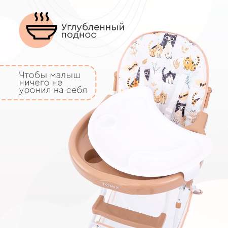 Стульчик для кормления Tomix Candy классический