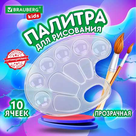 Палитра Brauberg