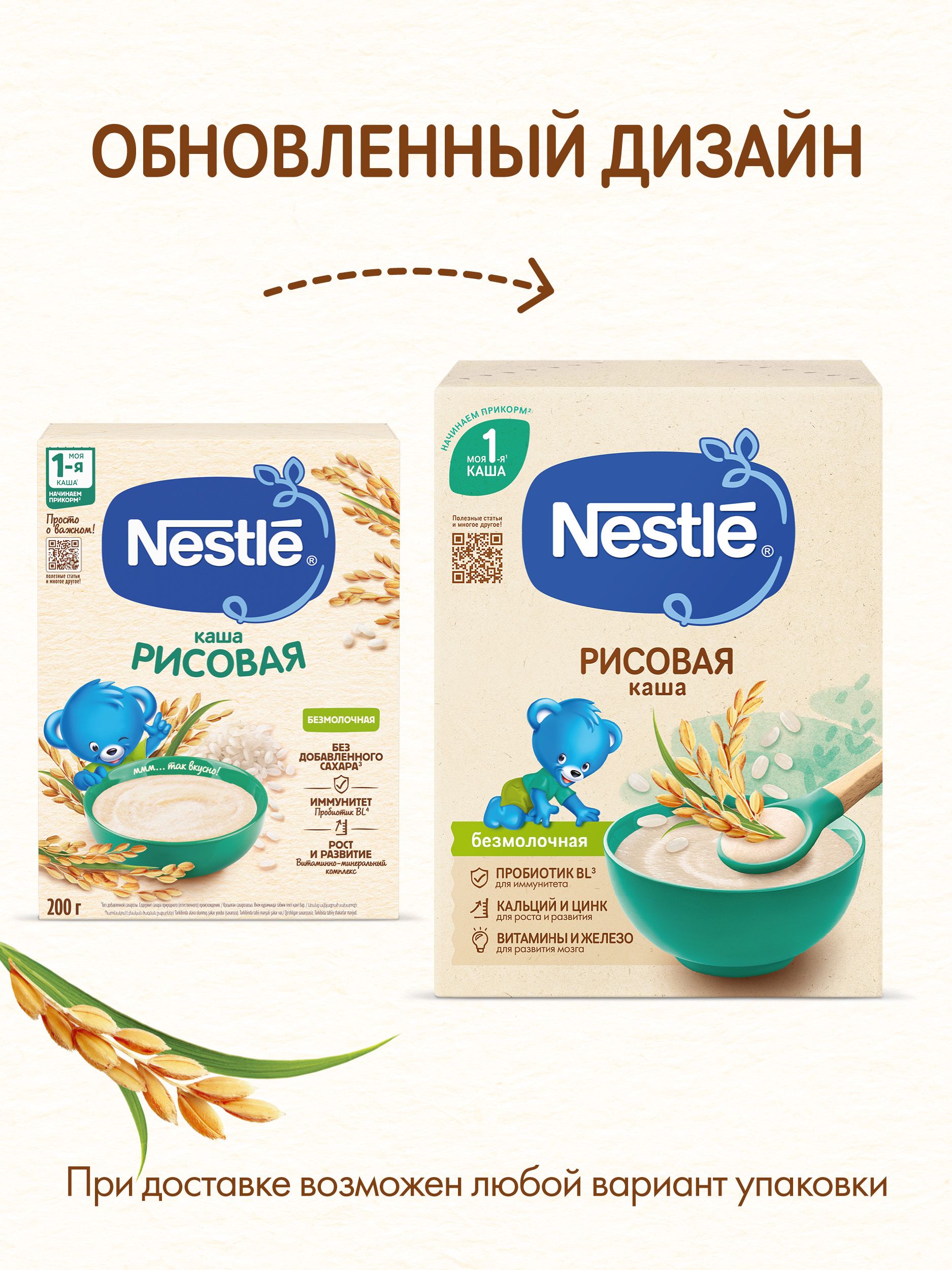 Каша Nestle безмолочная рисовая сухая 200г с 4 месяцев - фото 6