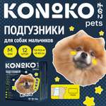 Подгузники для животных Konoko Konoko