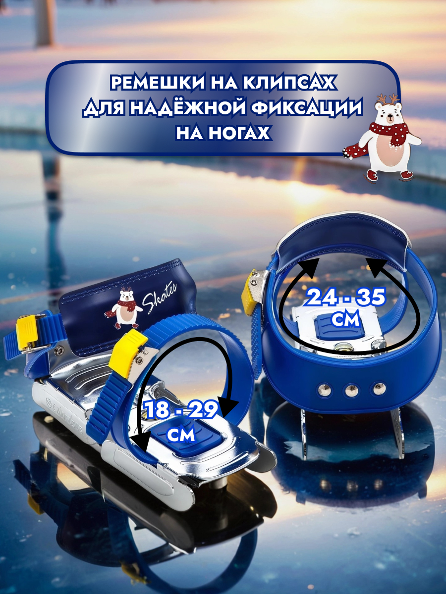 Коньки Calambus Раздвижные 24-34 - фото 3