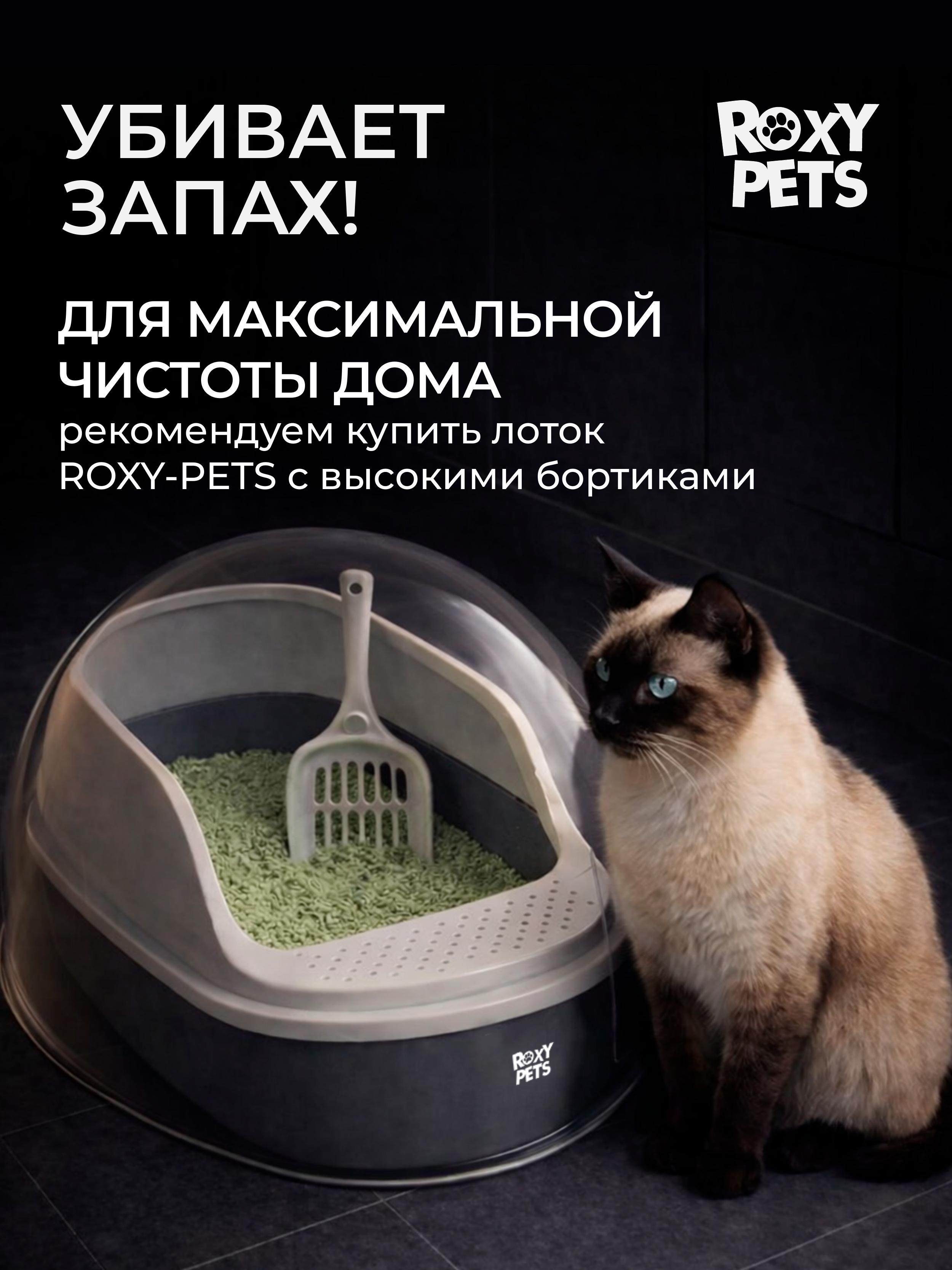 Наполнитель ROXY PETS 10 л комкующийся, растительный - фото 8