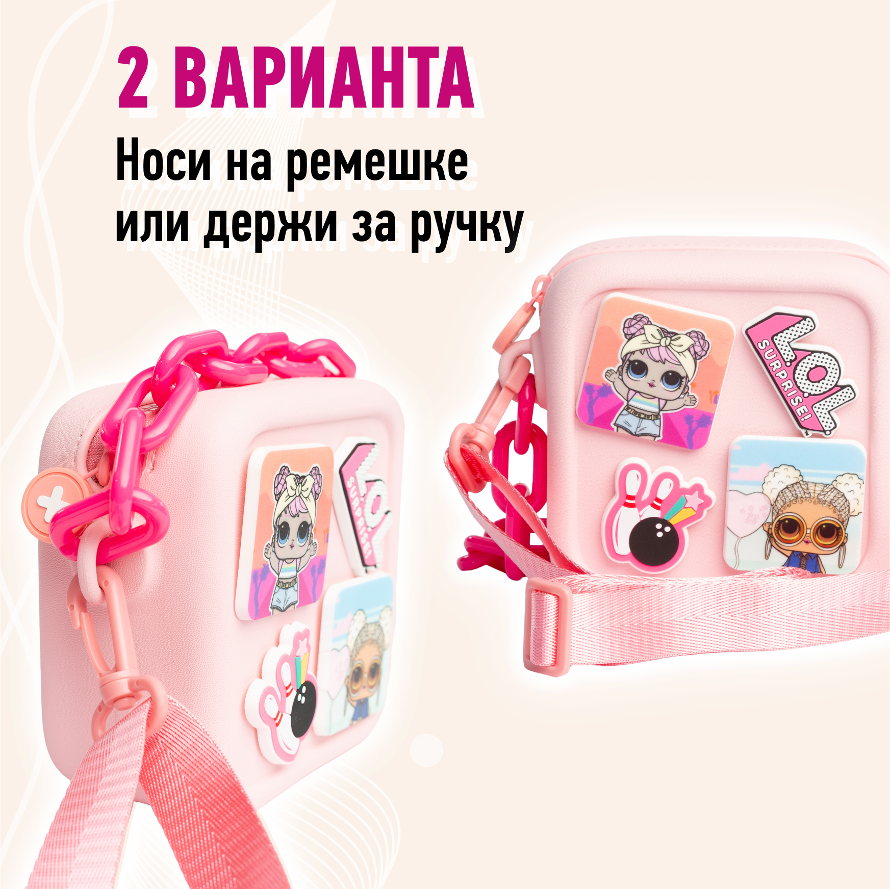 Сумка L.O.L. Surprise! розовая квадратная+джиббитсы - фото 7