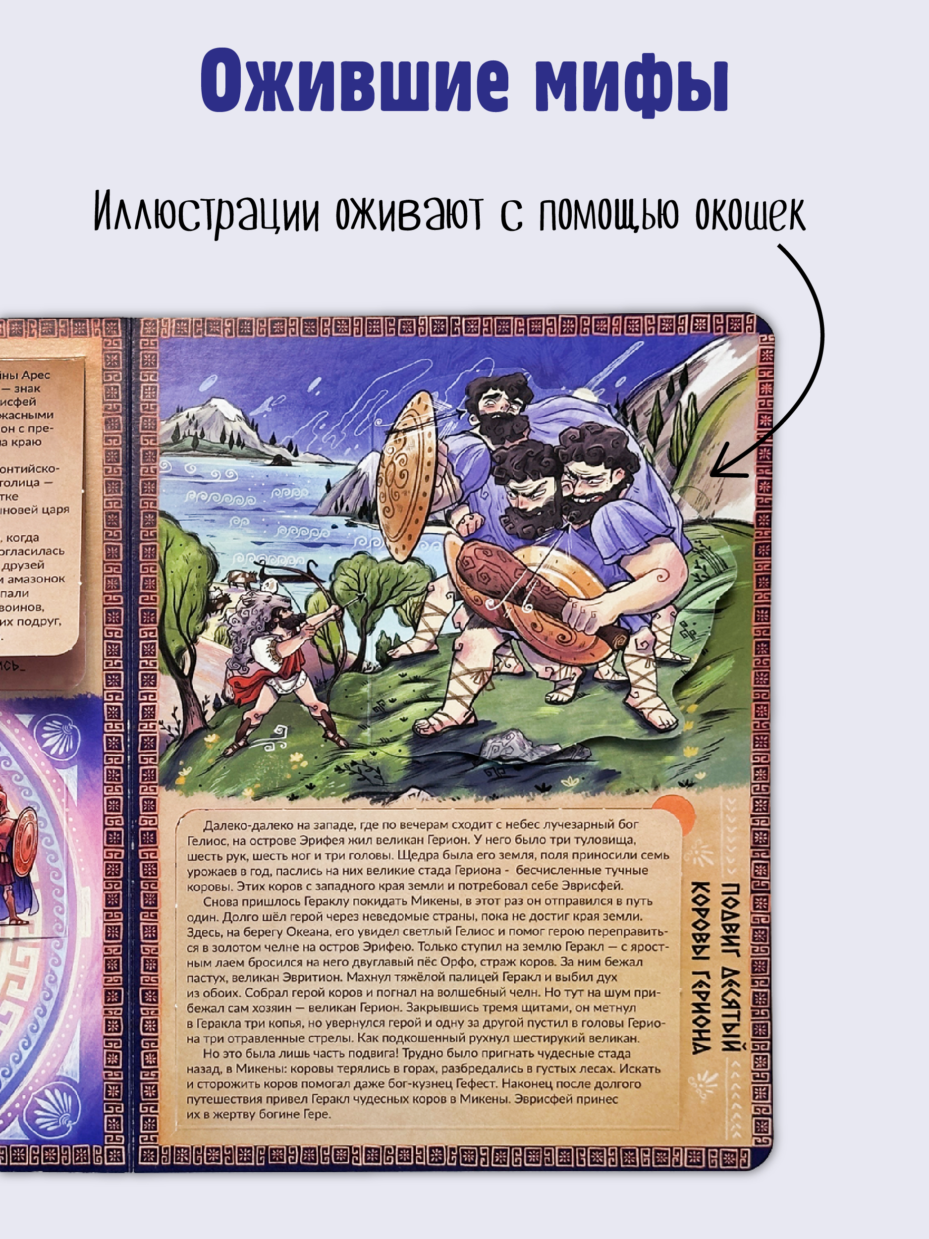 Энциклопедия с окошками БимБиМон Книга детская энциклопедия с окошками Виммельбух - фото 4