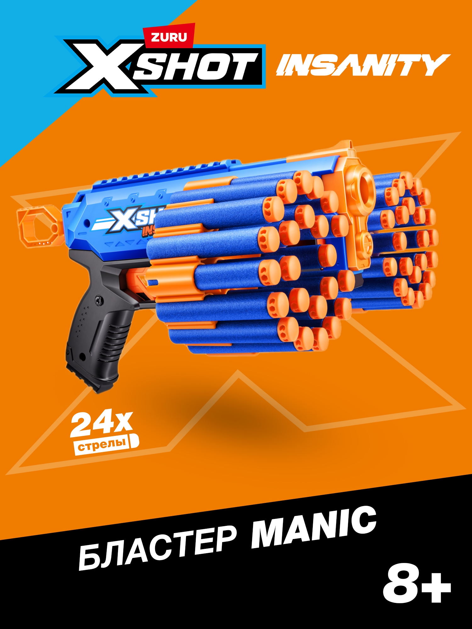Бластер Zuru XSHOT  Insanity Manic - фото 1