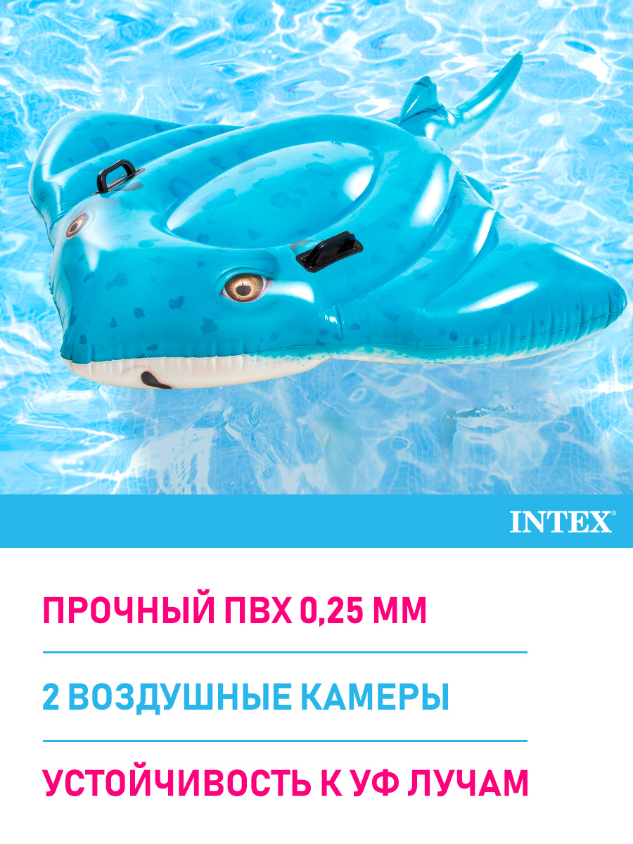 Круг для купания Intex Скат голубой - фото 3