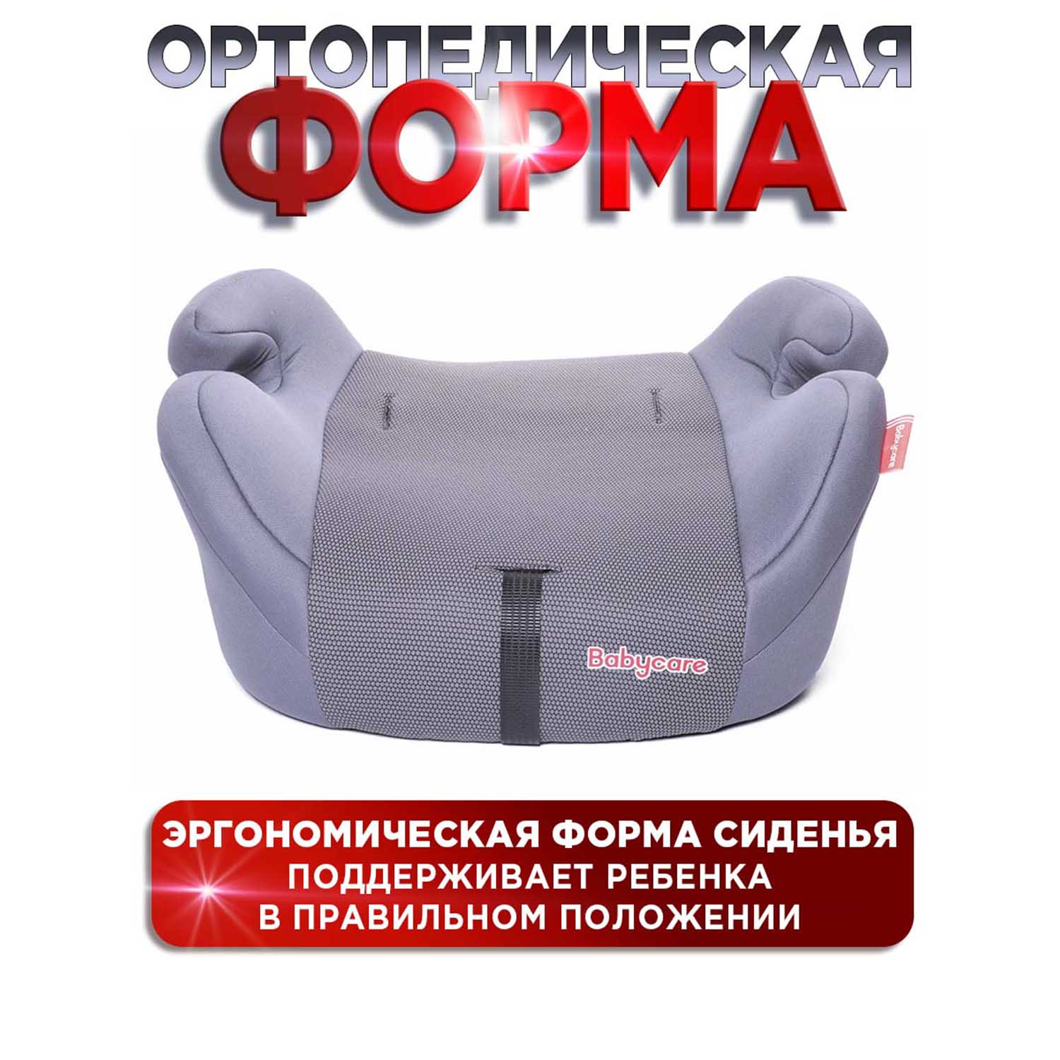 Автокресло BabyCare Sympa Isofix 3 (22-36 кг) - фото 5