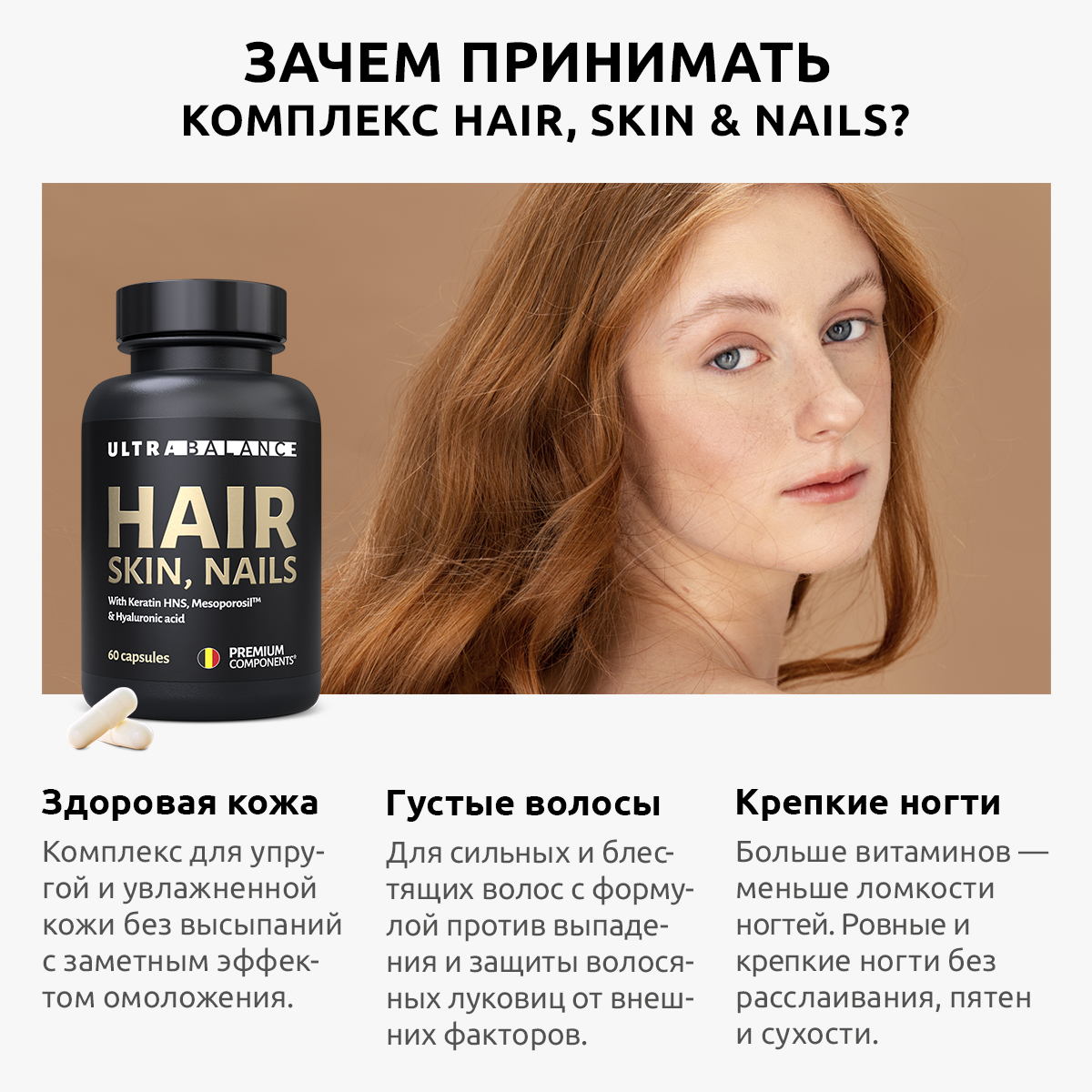 Комплекс для крепких ногтей UltraBalance премиум мультивитамины hair skin nails и коллаген - фото 9