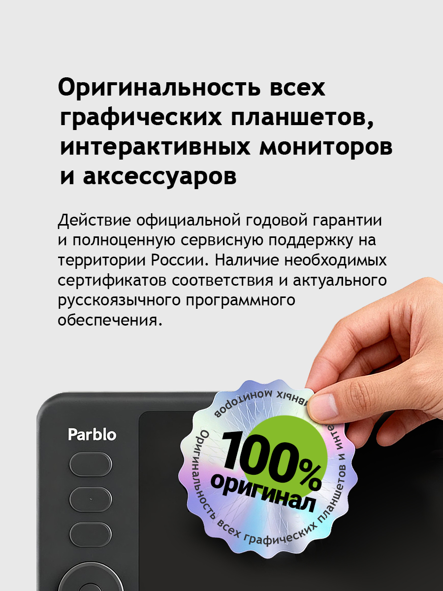 Планшет световой PARBLO - фото 9