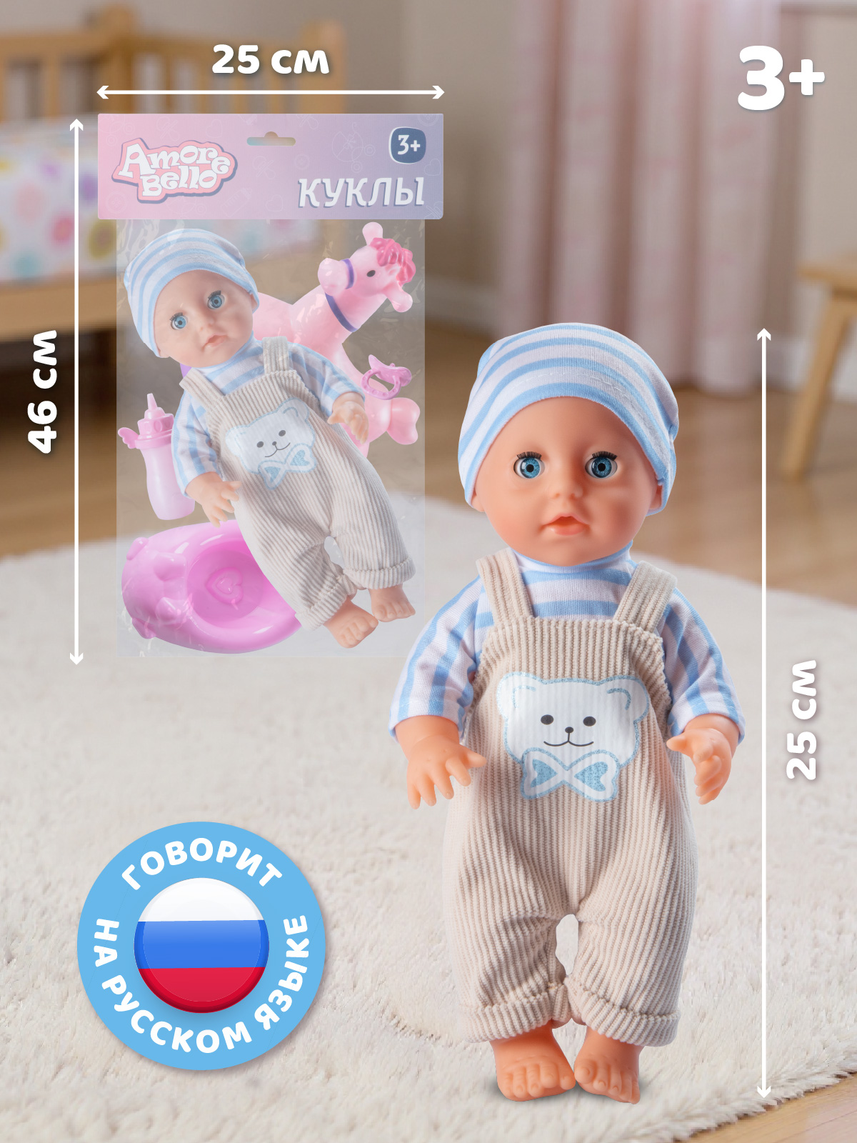 Кукла пупс AMORE BELLO бежевый-голубой высота 25 см JB0213621 - фото 7