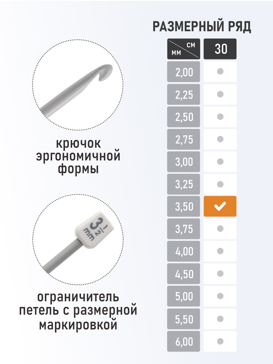 Крючок для вязания Pony тунисский 3,5 мм 30см - фото 2