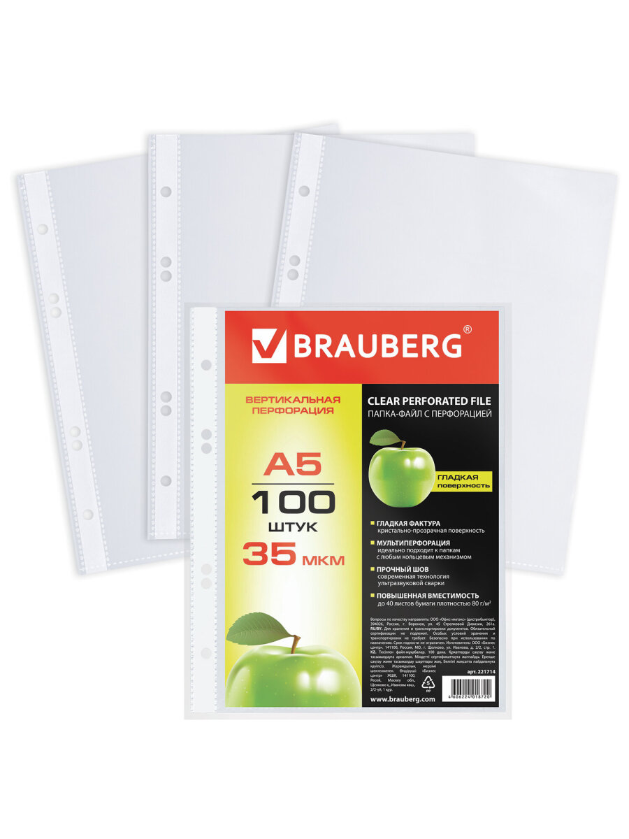 Файл Brauberg А5 - фото 4