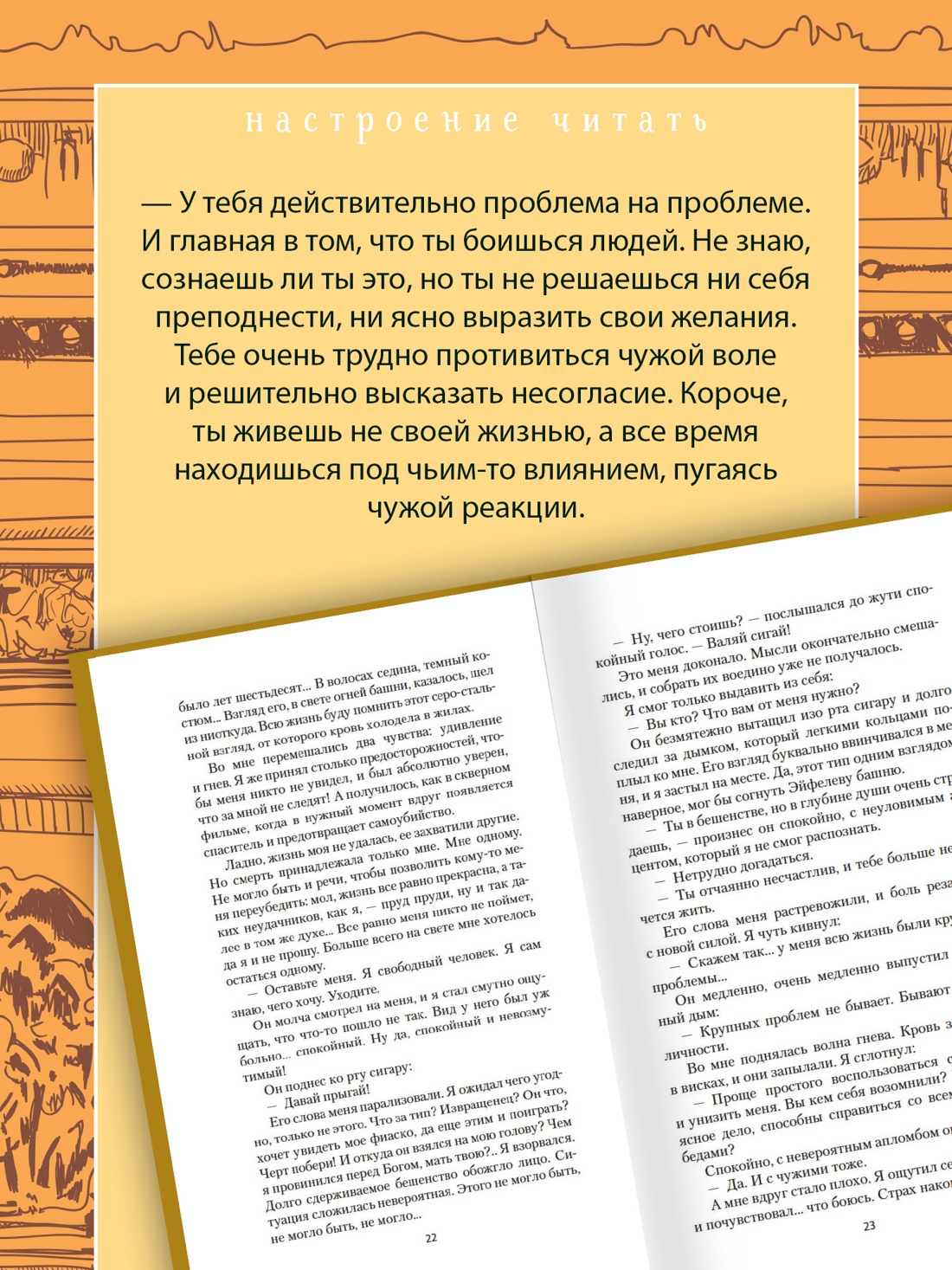 Книга АЗБУКА НастрЧит Гунель Л Бог всегда путешествует инкогнито - фото 8