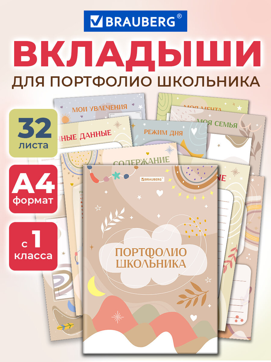 Папка-портфолио Brauberg - фото 1