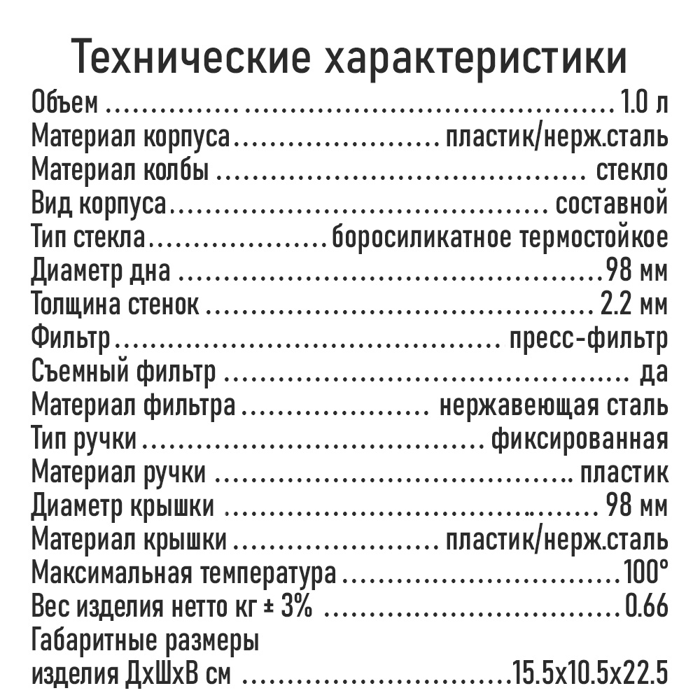 Френч-пресс для кофе MARTA MT-GD3913B - фото 13