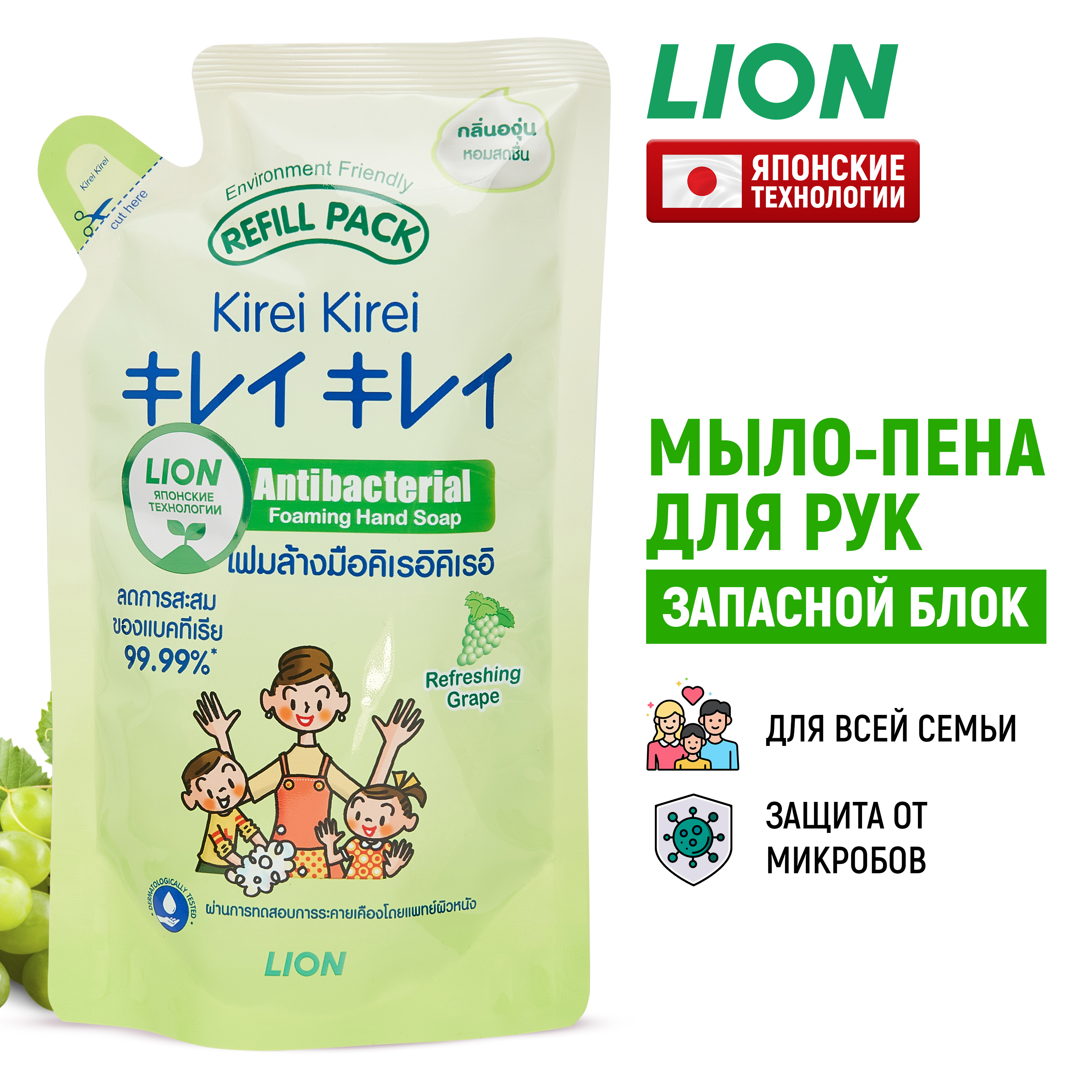 Мыло жидкое LION Kirei Kirei 200 мл - фото 2