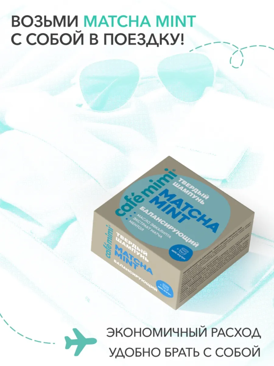 Шампунь cafe mimi 1 шт. - фото 5