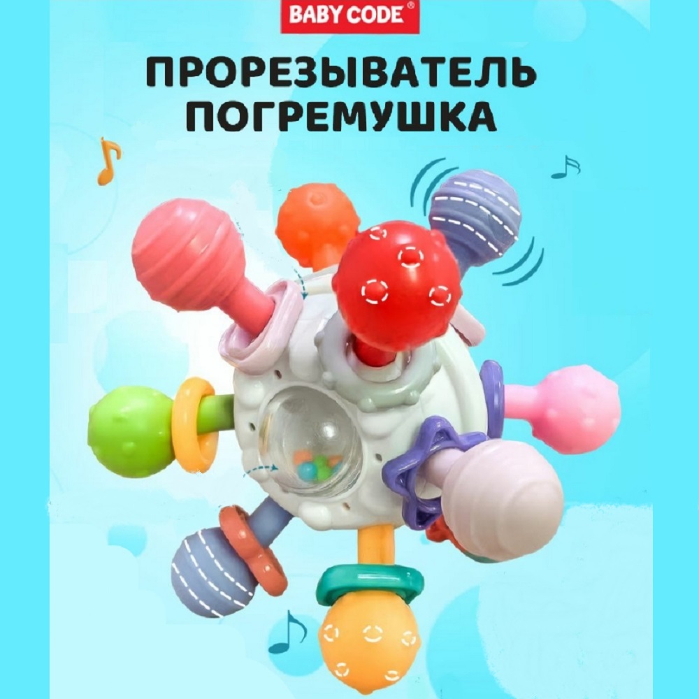 Прорезыватель Baby Code - фото 1