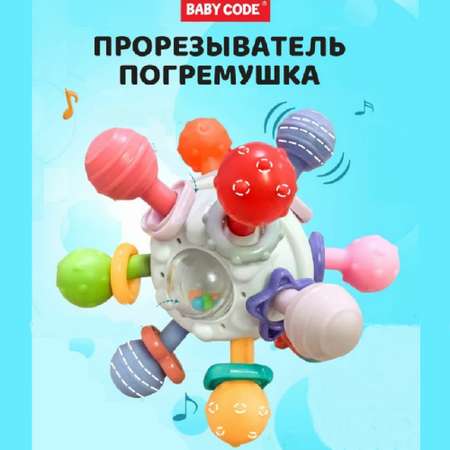 Прорезыватель Baby Code
