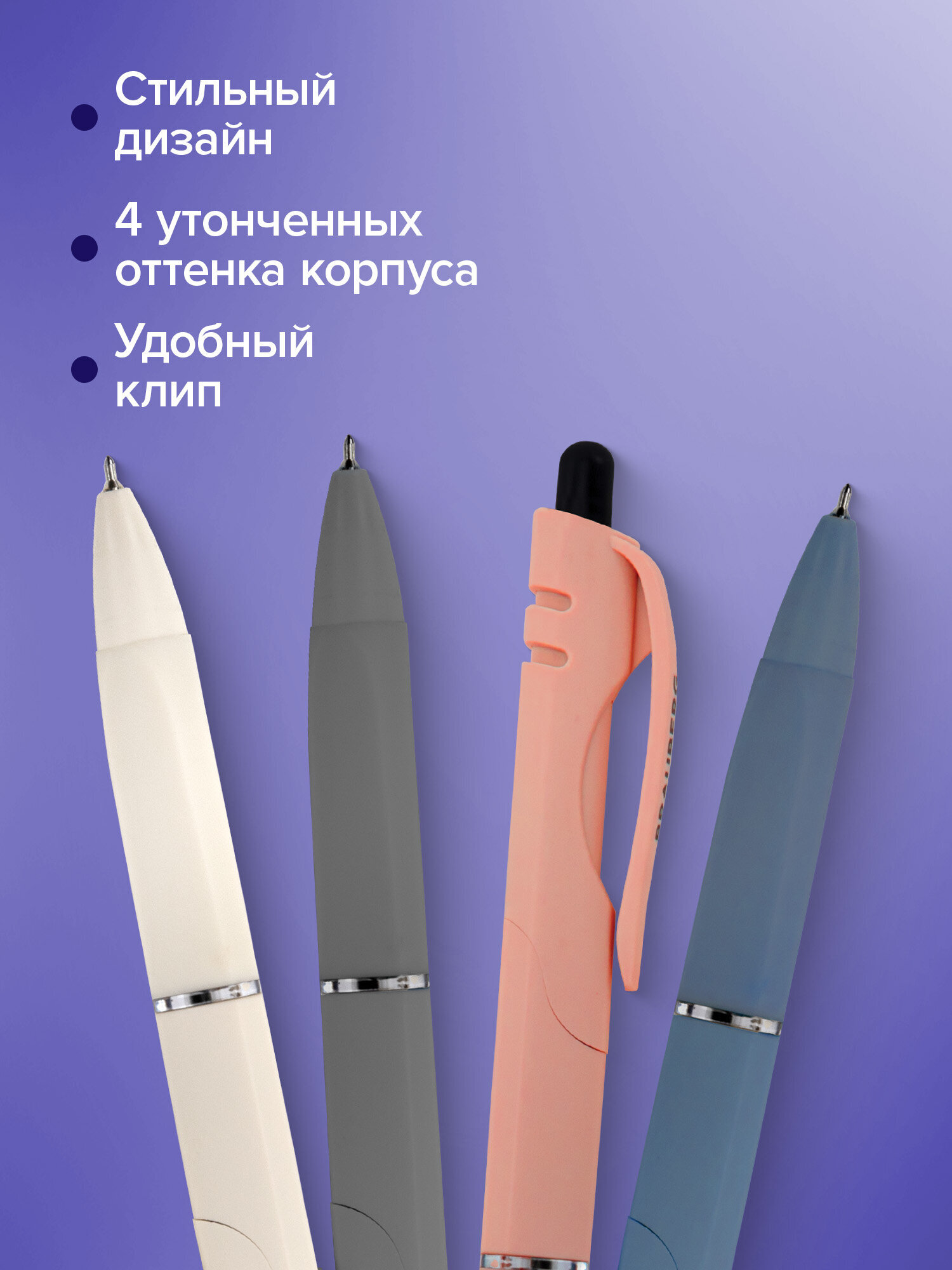 Ручка шариковая Brauberg 4 шт. - фото 5