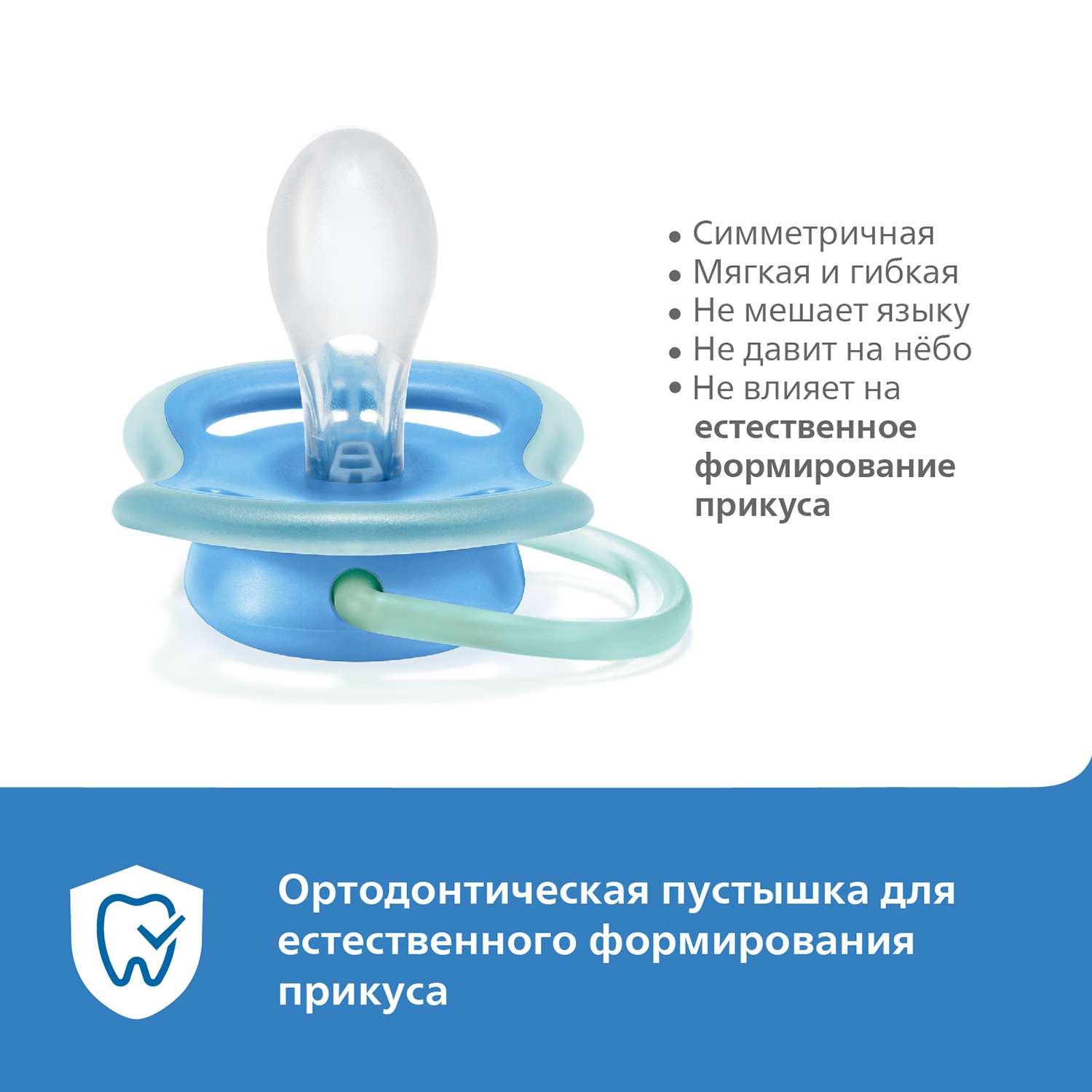 Пустышка Philips Avent анатомическая от 6 мес. - фото 4