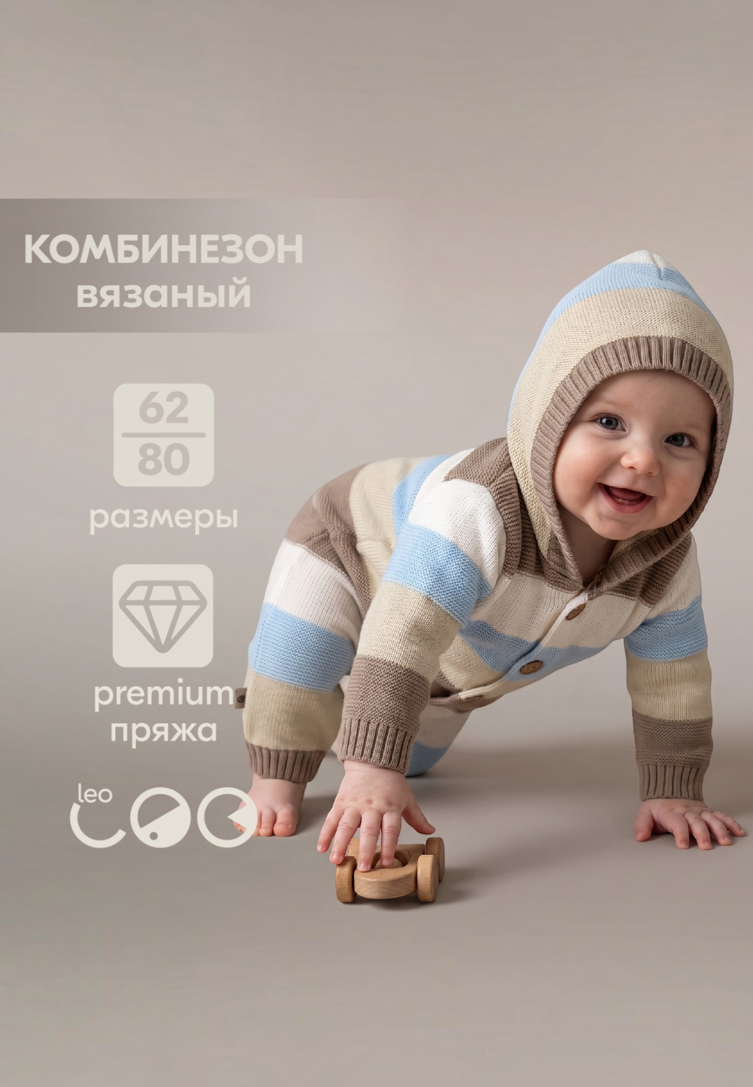 Комбинезон утепленный LEO 4018С_голубой/бежевый - фото 8