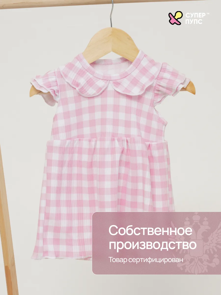 Боди-платье Супер Пупс бд/платье/2крыл/клетка/розовая - фото 4