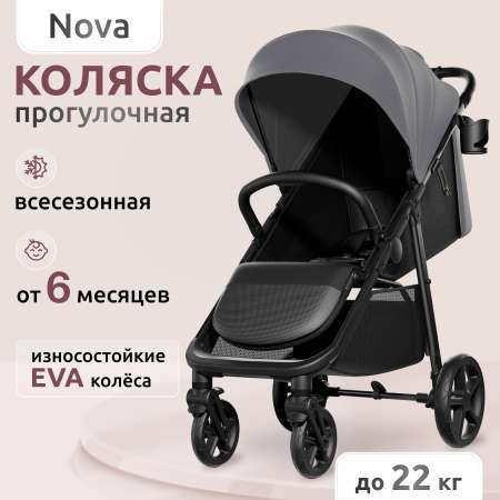 Коляска прогулочная Mompush