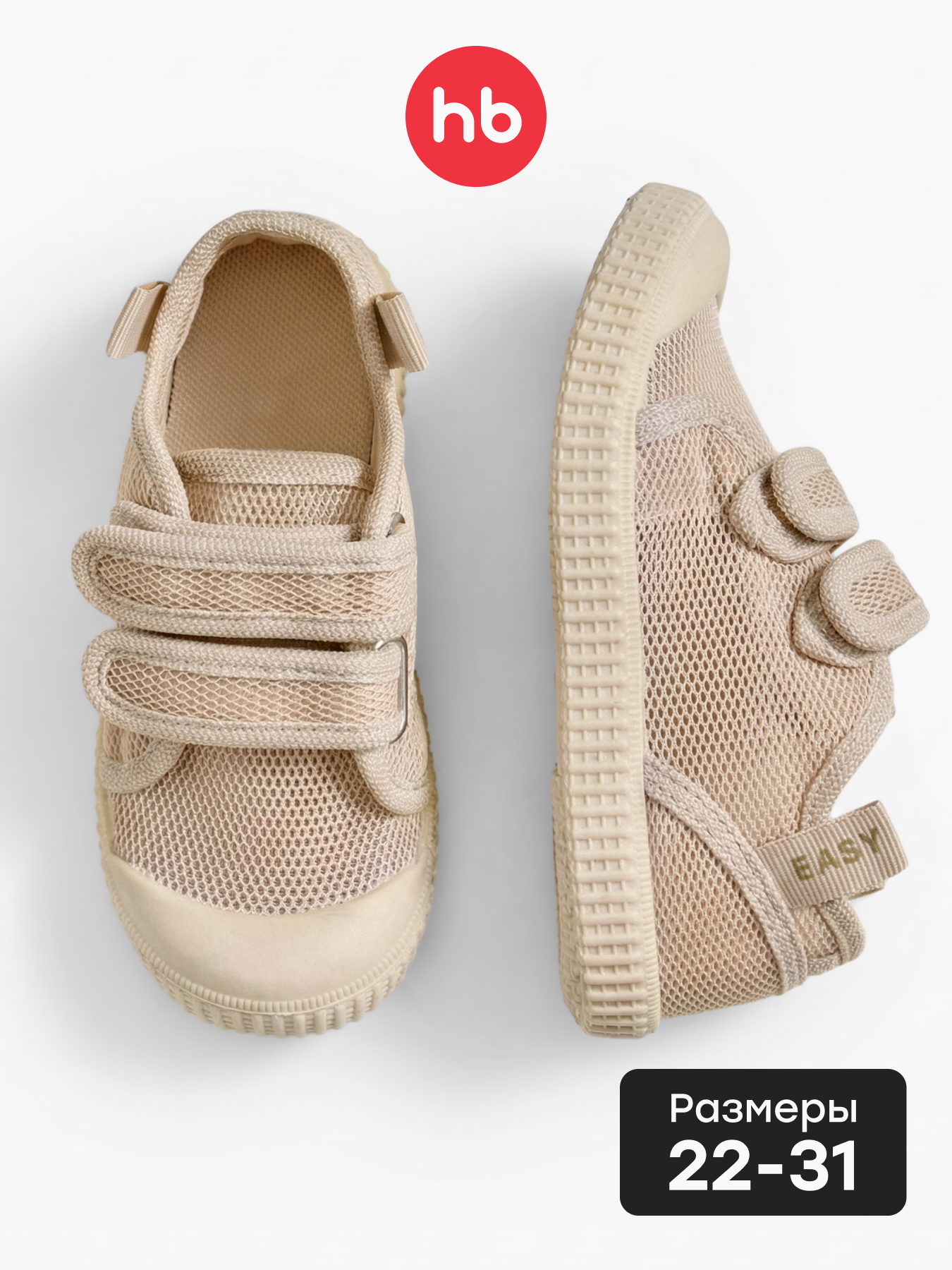 Кеды Happy Baby 86569_milky__ - фото 2