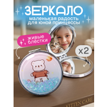 Зеркало iLikeGift Cosmos bear карманное