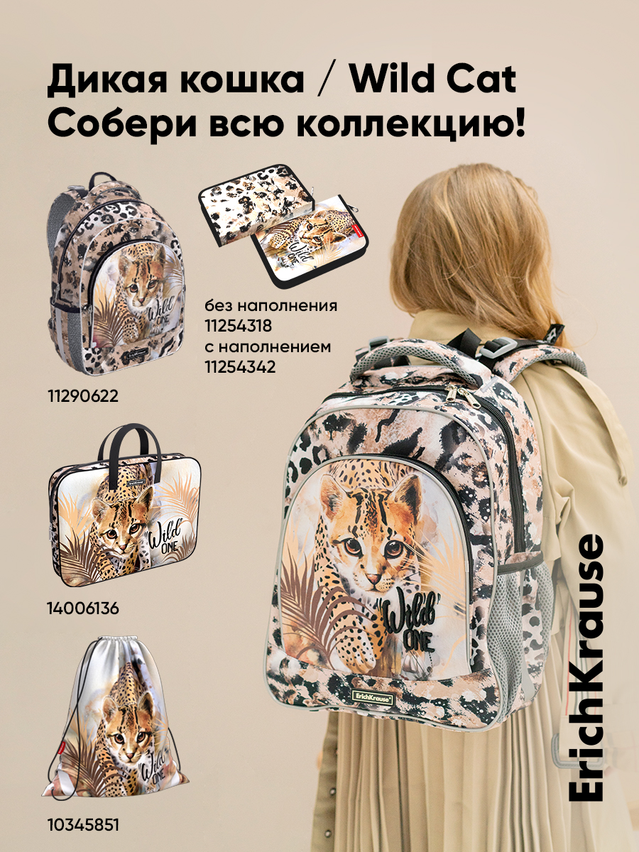 Ранец ErichKrause ErgoLine® - фото 17