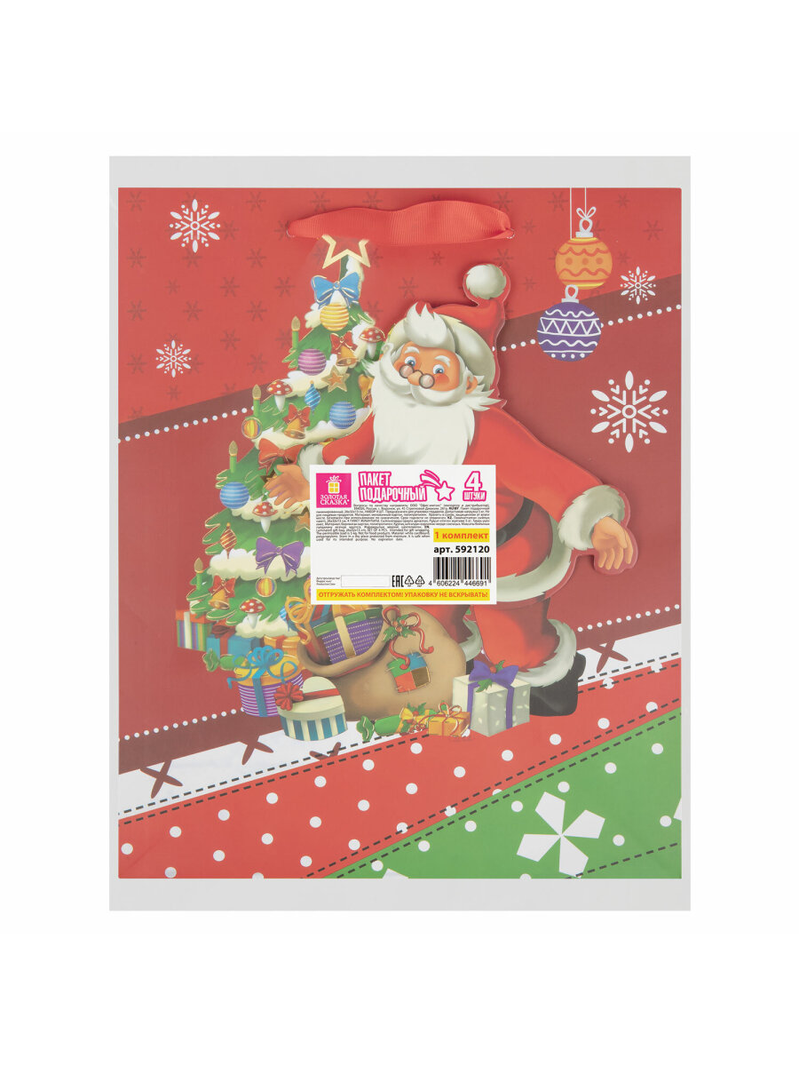 Пакет новогодний подарочный Золотая сказка набор 4 штуки - фото 3