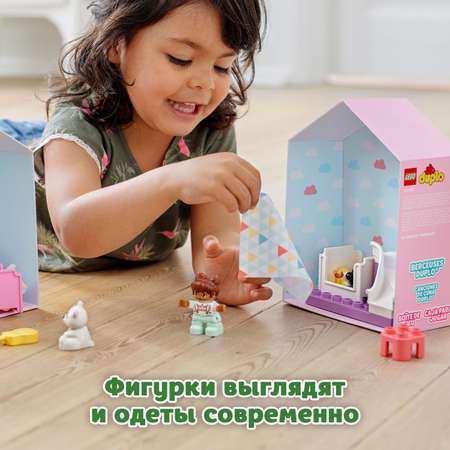 Конструктор LEGO DUPLO Town Спальня блочный