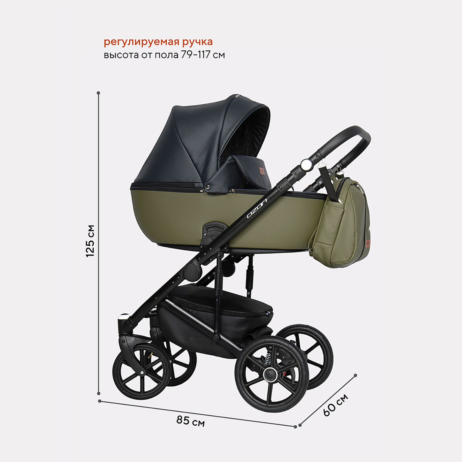 Коляска 3в1 Riko Basic Ozon - фото 3