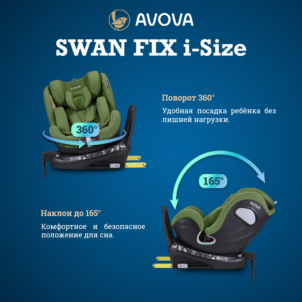 Автокресло Avova Swan Fix i-size Isofix 0+/1/2 (0-25 кг) зеленый - фото 2