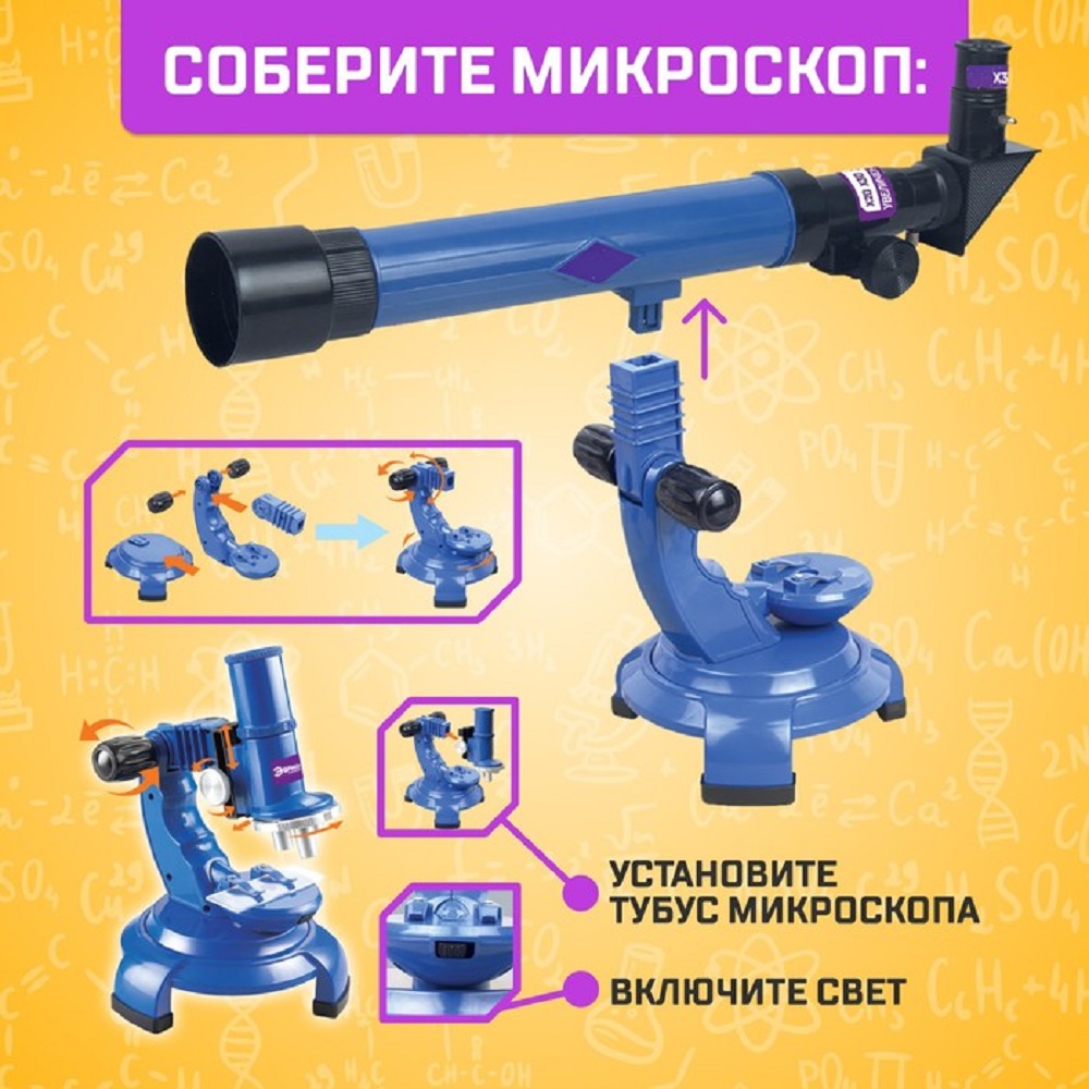 Телескоп Эврики Телескоп+Микроскоп - фото 6
