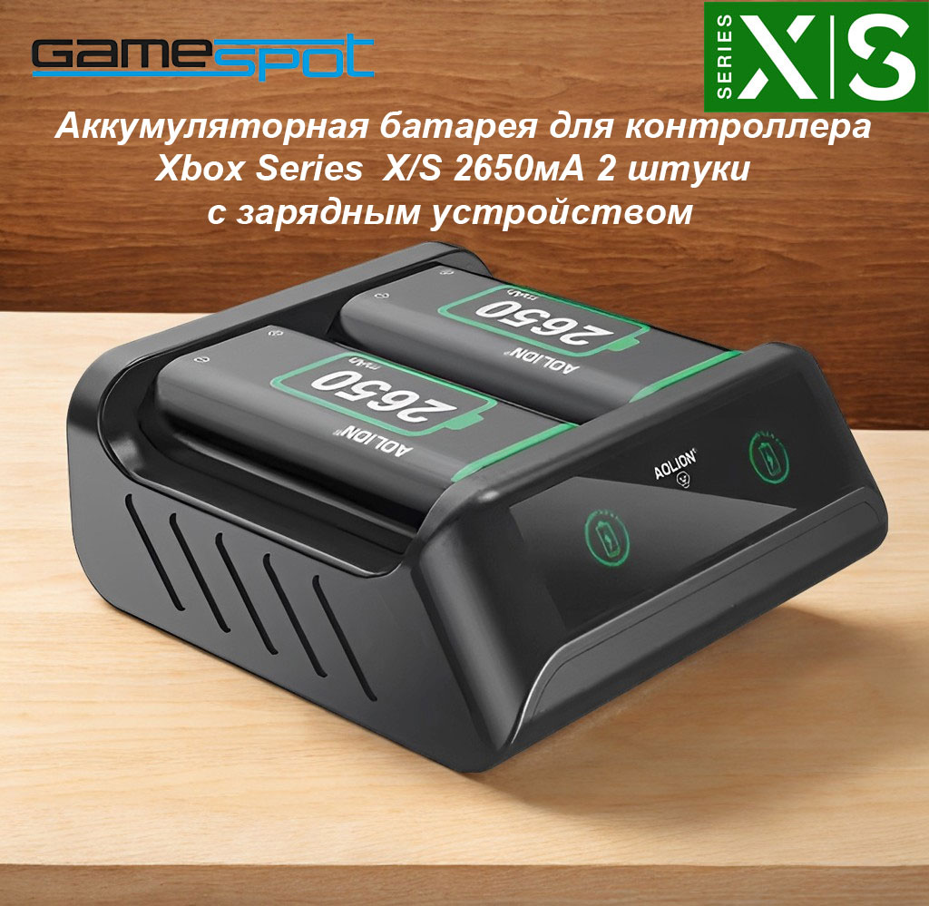 Аксессуар GameSpot Батарея XBox Series - фото 1