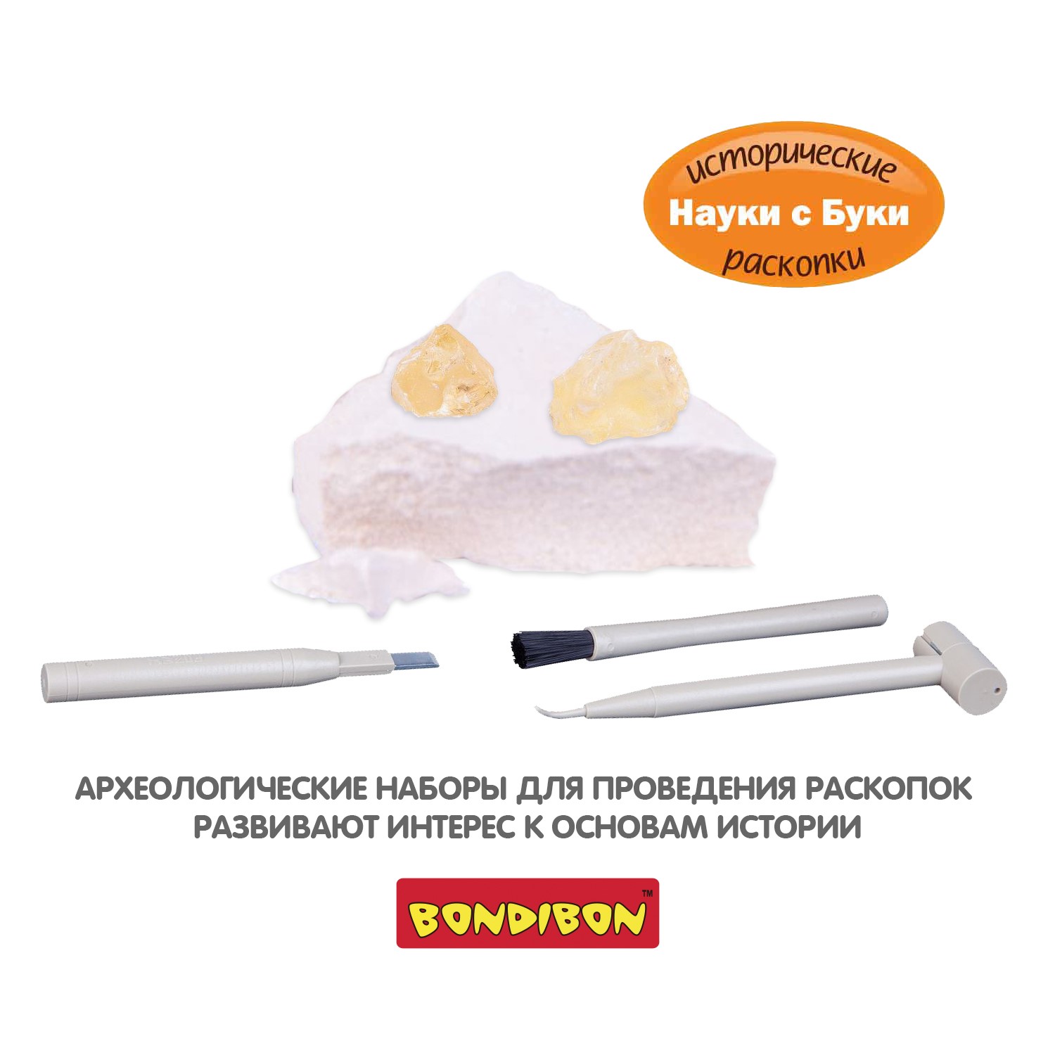 Набор для раскопок Bondibon Найди сокровища Янтарь - фото 9