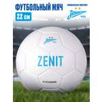 Спортивный мяч ФК Зенит футбольный 22 см
