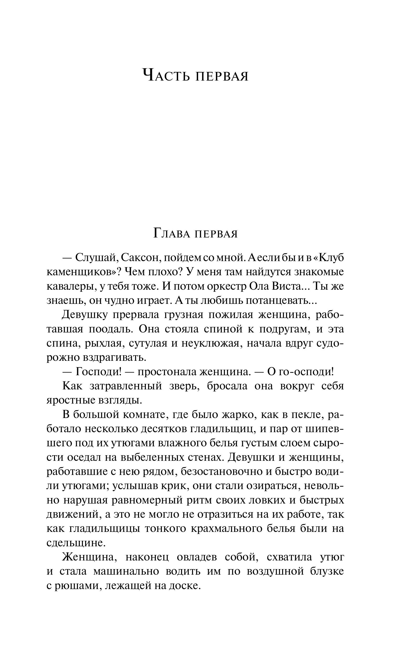 Книга Эксмо Лунная долина - фото 4