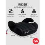 Автокресло Happy Baby Rider 3 (22-36 кг) черный