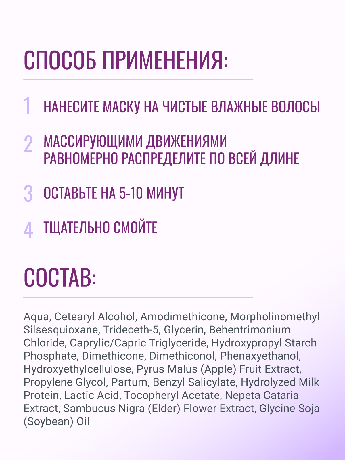 Маска ESTEL VEDMA 200 мл 1 шт. - фото 5